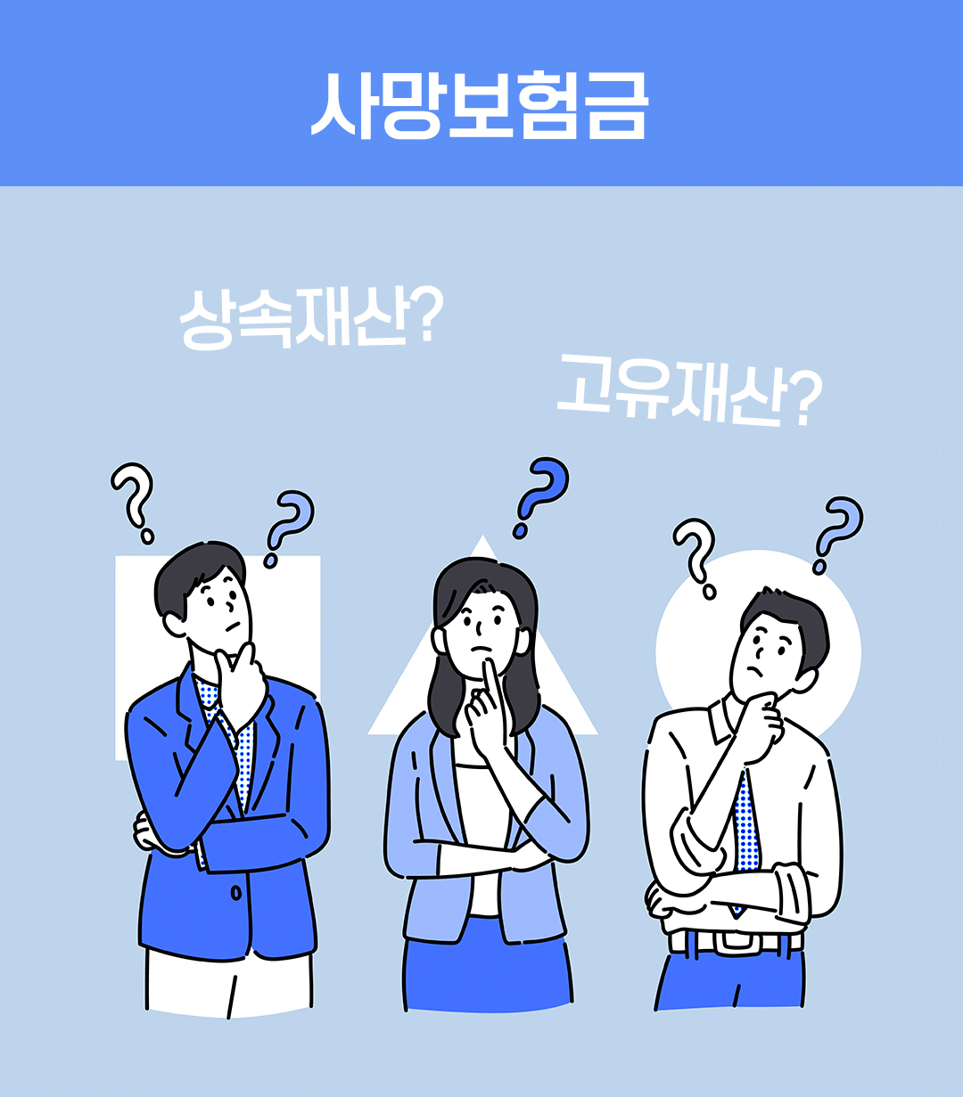 보험무물 상속포기