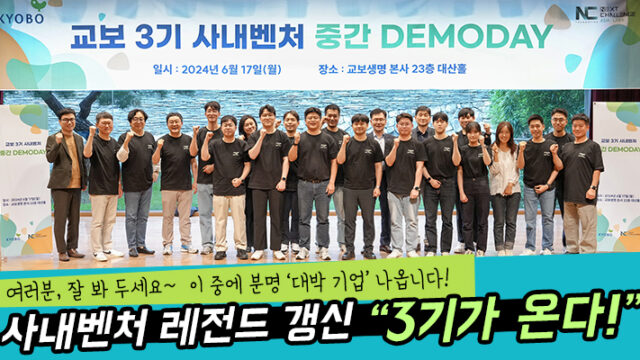 베일 속 3기 사내벤처 주인공 대공개