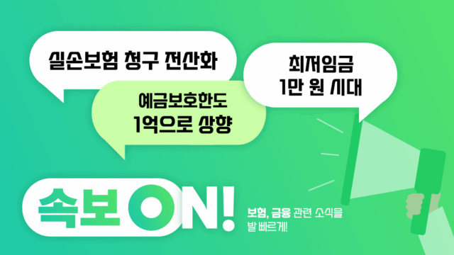 2025 새해부터 달라지는 금융제도 알아보세요