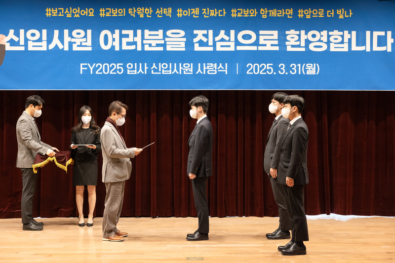 신입사원 사령식 01