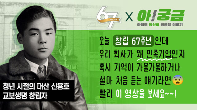 [아!궁금] EP.03 1940년대 일제강점기 최고의 FLEX는?