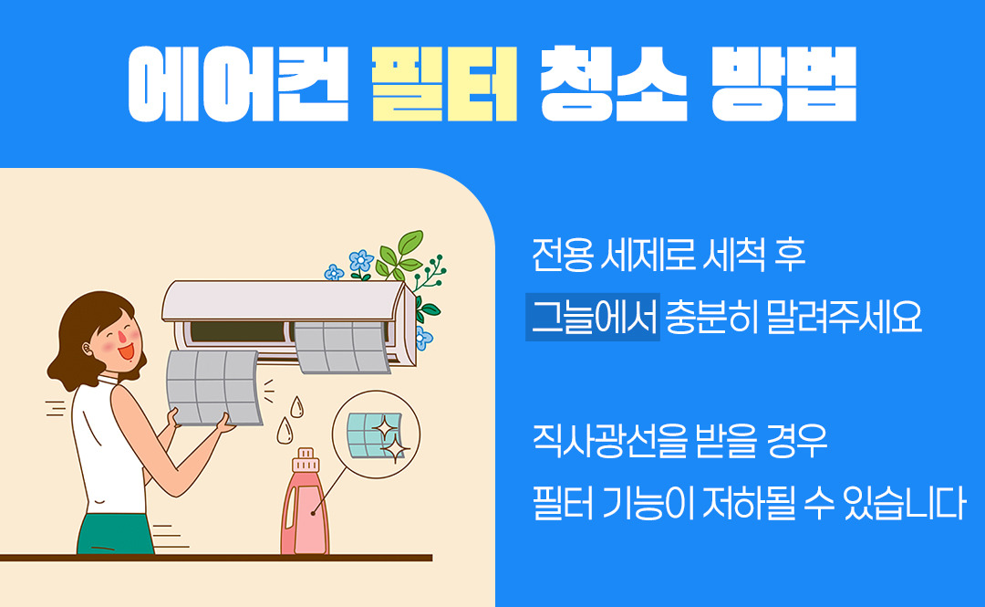에어컨청소