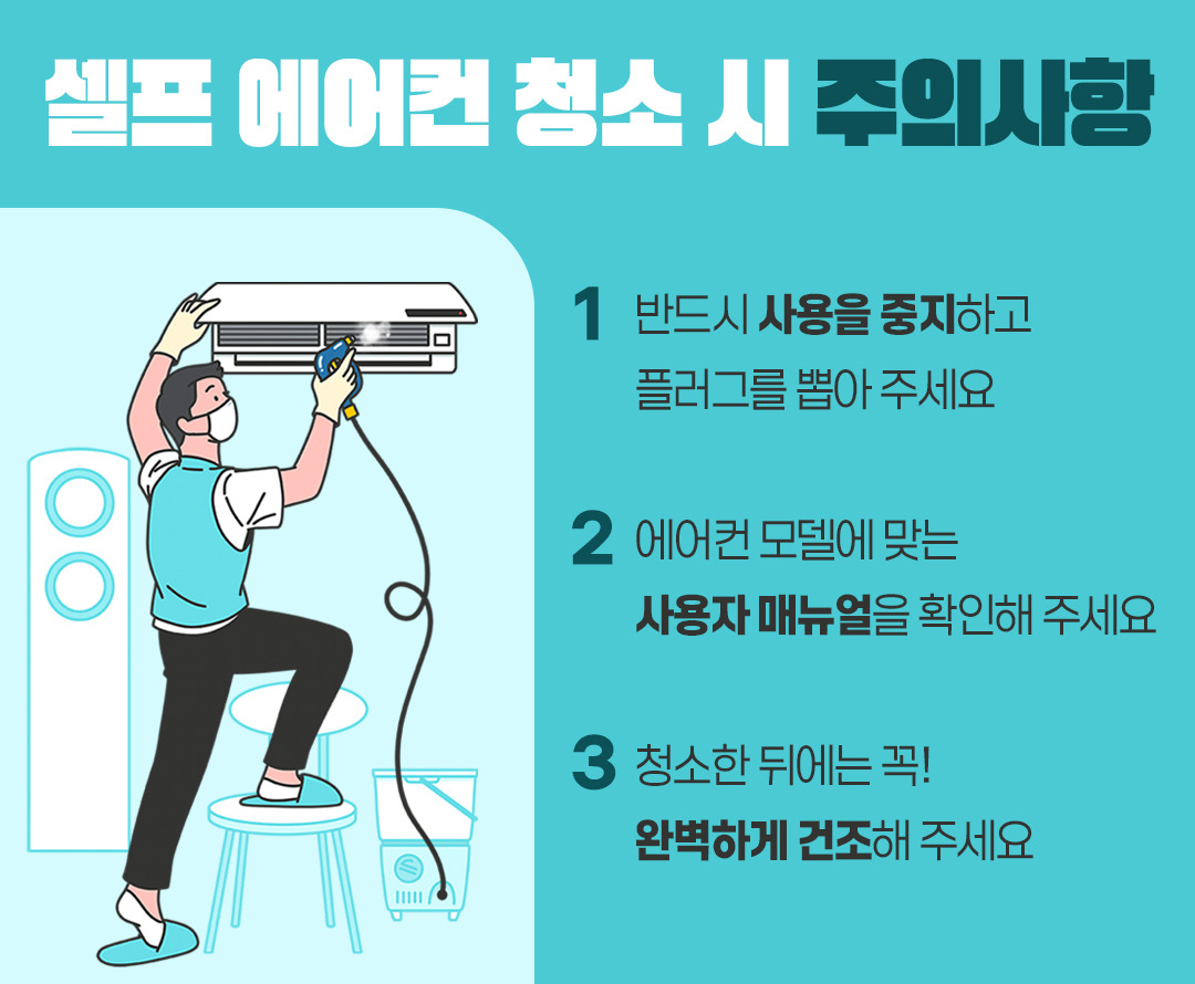 에어컨청소