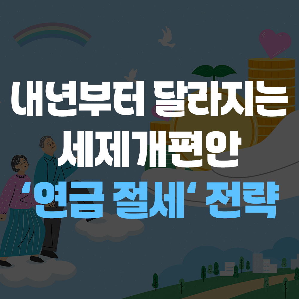 은퇴동향리포트 18