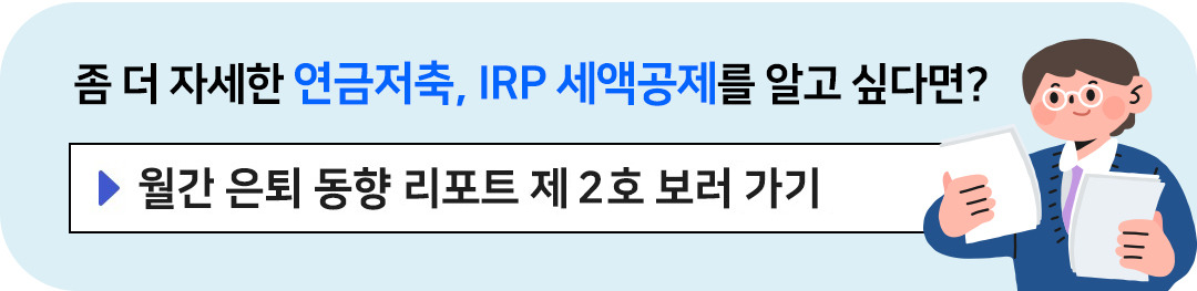 은퇴동향리포트 19