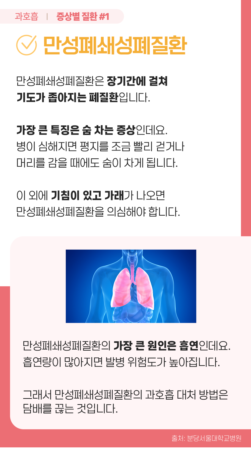 증상백과 과호흡현상