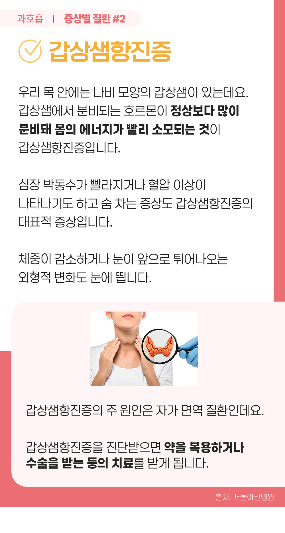 증상백과 과호흡현상
