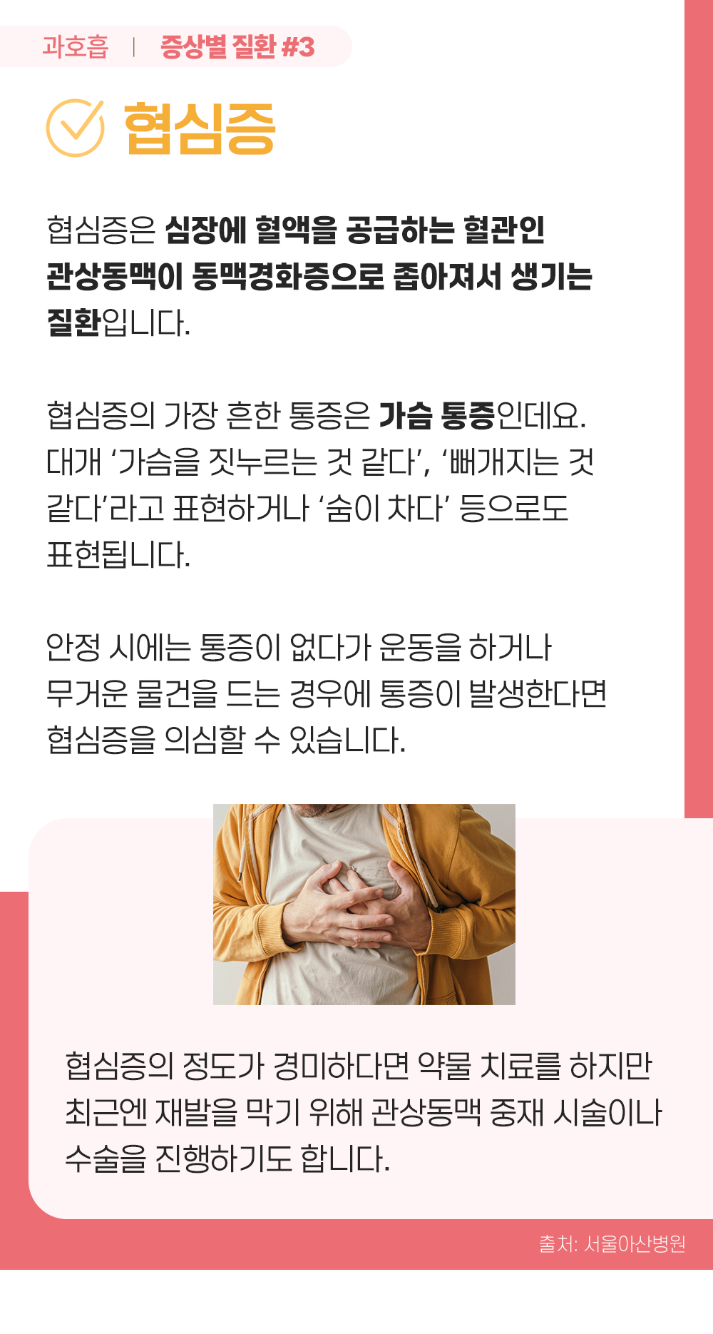 증상백과 과호흡현상