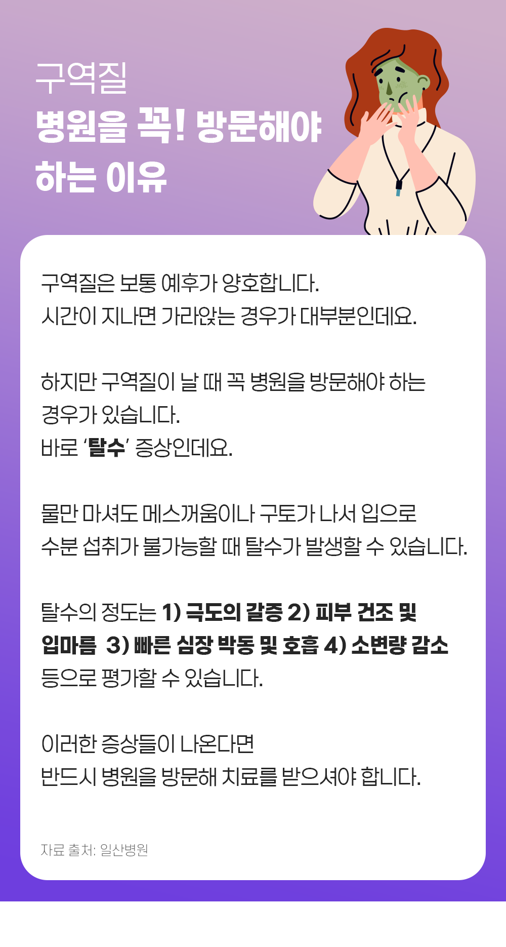 증상백과 구역질