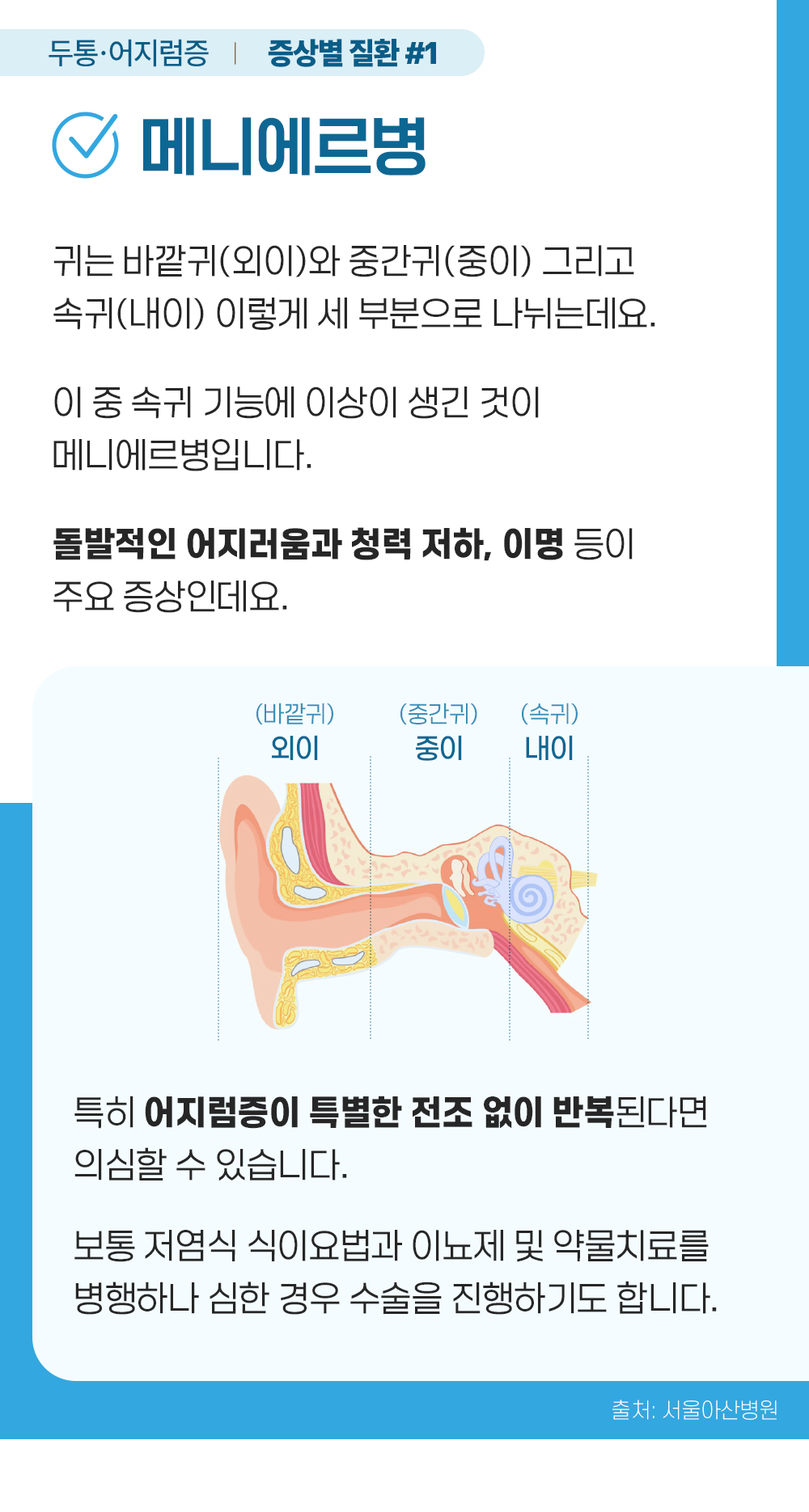 증상백과 머리찌릿