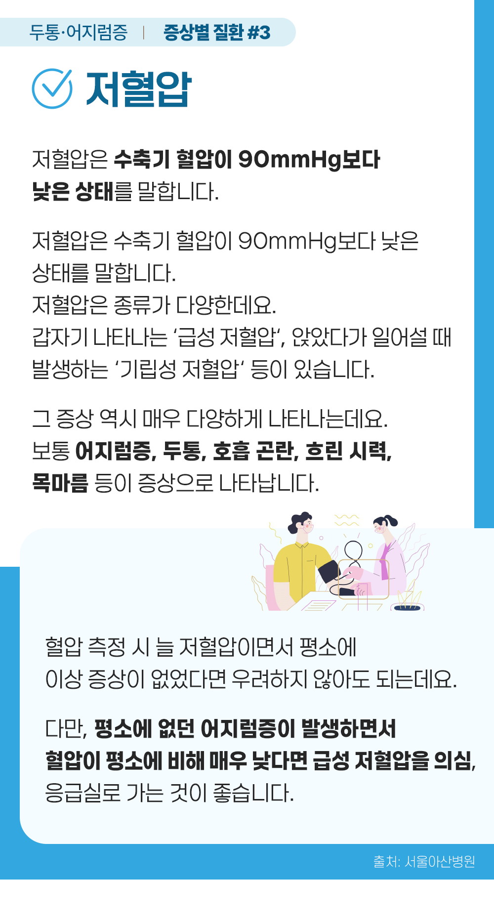 증상백과 머리찌릿