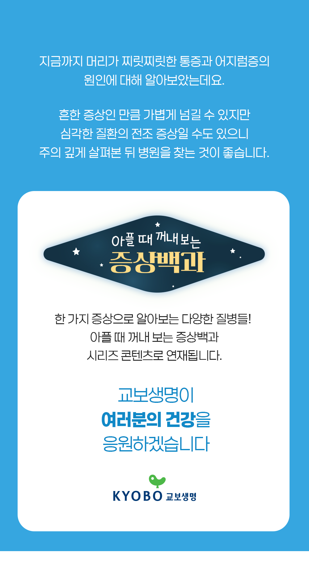 증상백과 머리찌릿