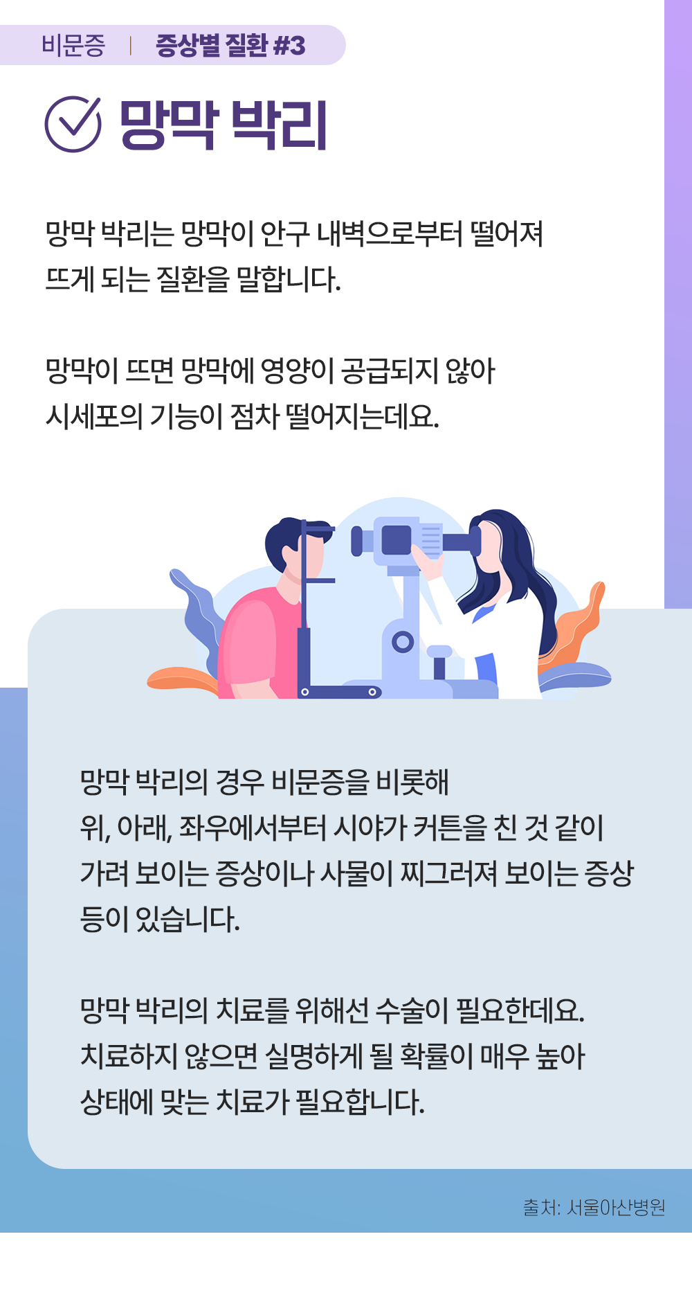 증상백과 비문증 s04