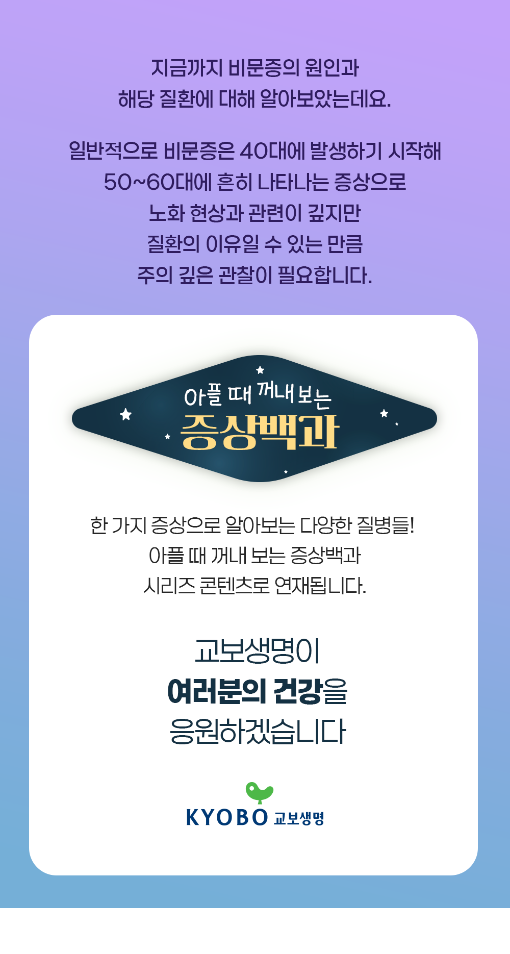 증상백과 비문증 s07