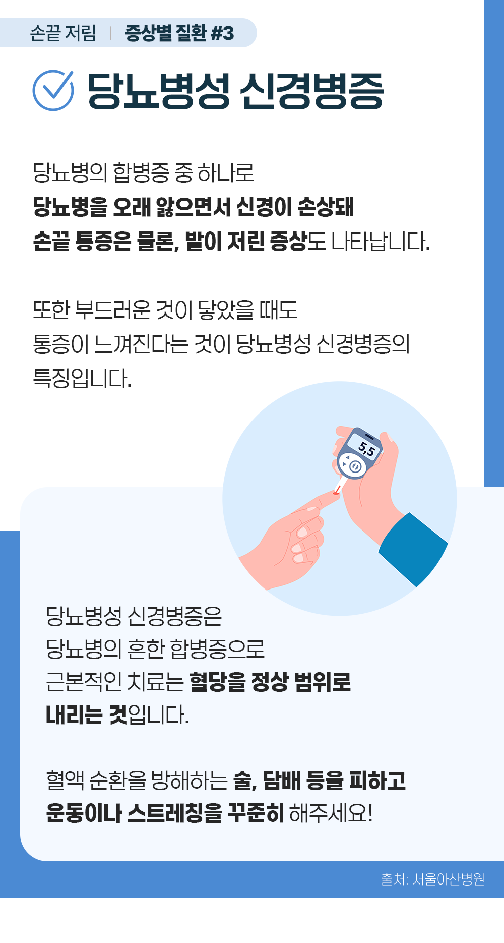 증상백과 손끝저림