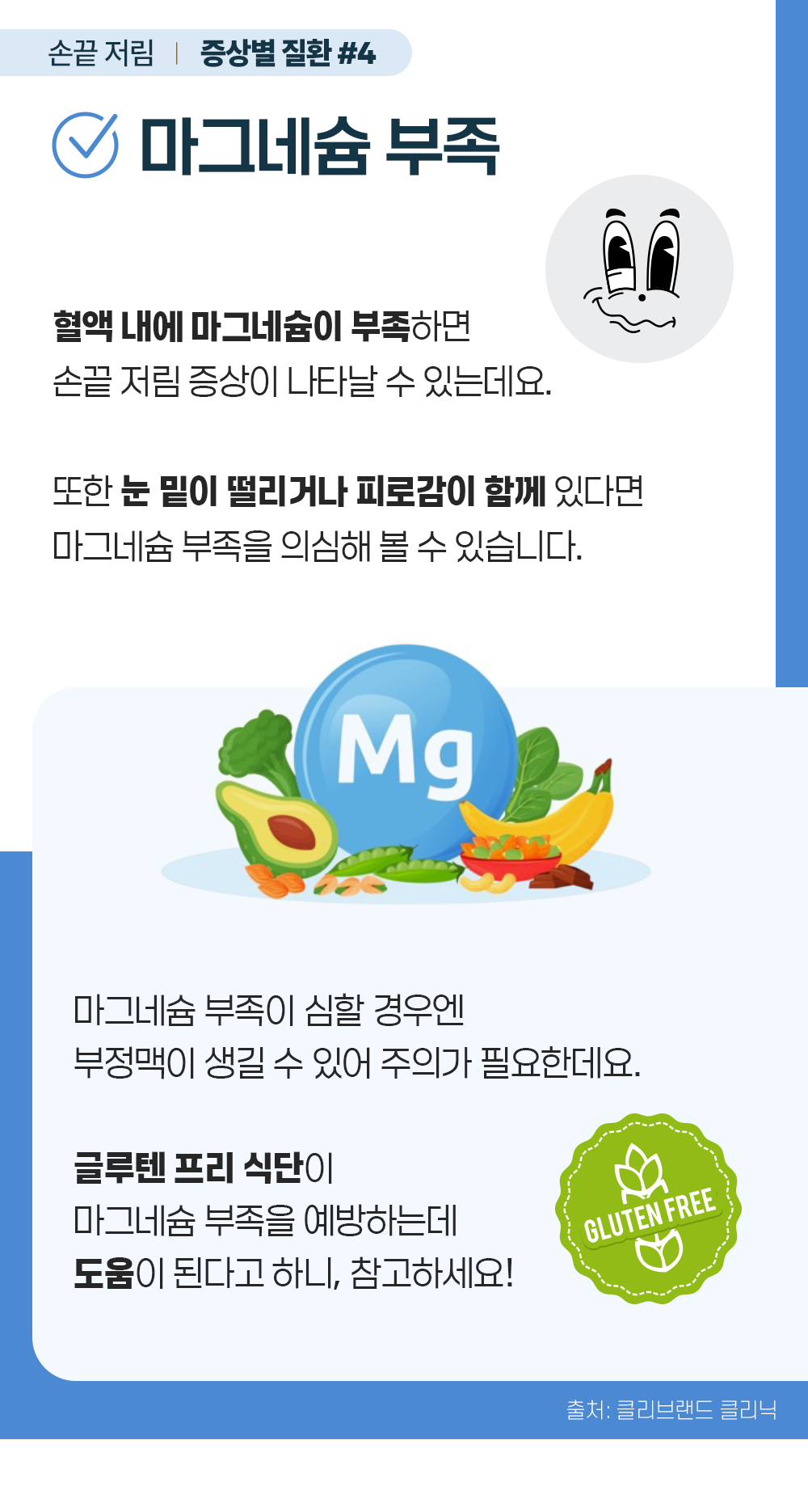 증상백과 손끝저림