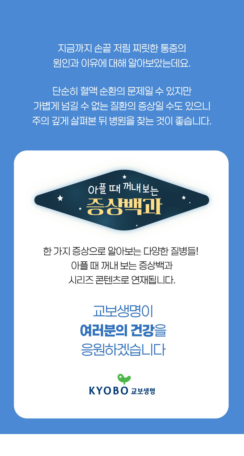 증상백과 손끝저림