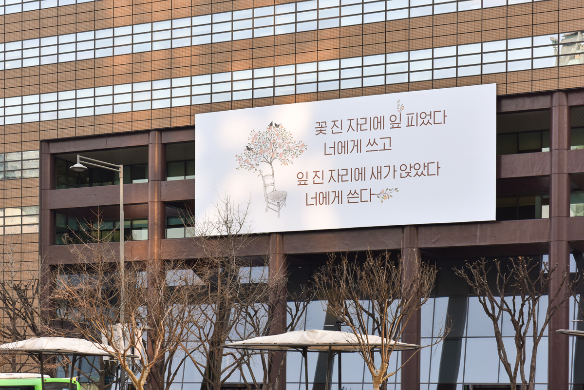 2020년 봄편 천양희 ‘너에게 쓴다’