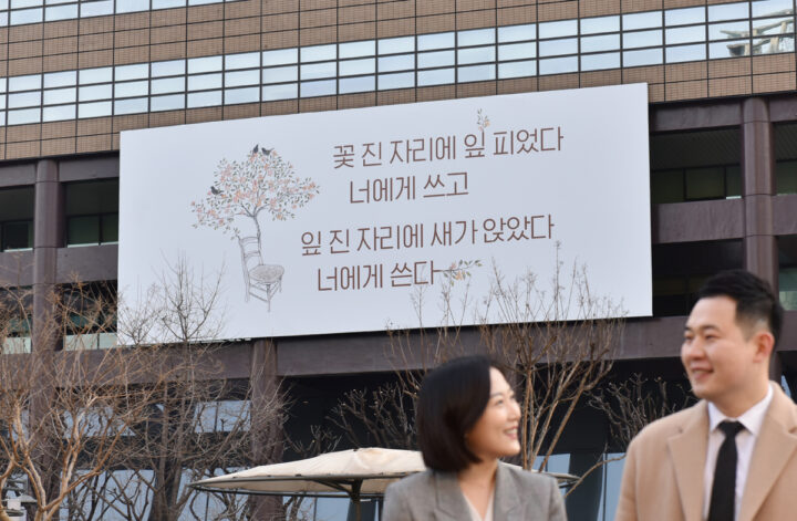 2020년 봄편 천양희 ‘너에게 쓴다’