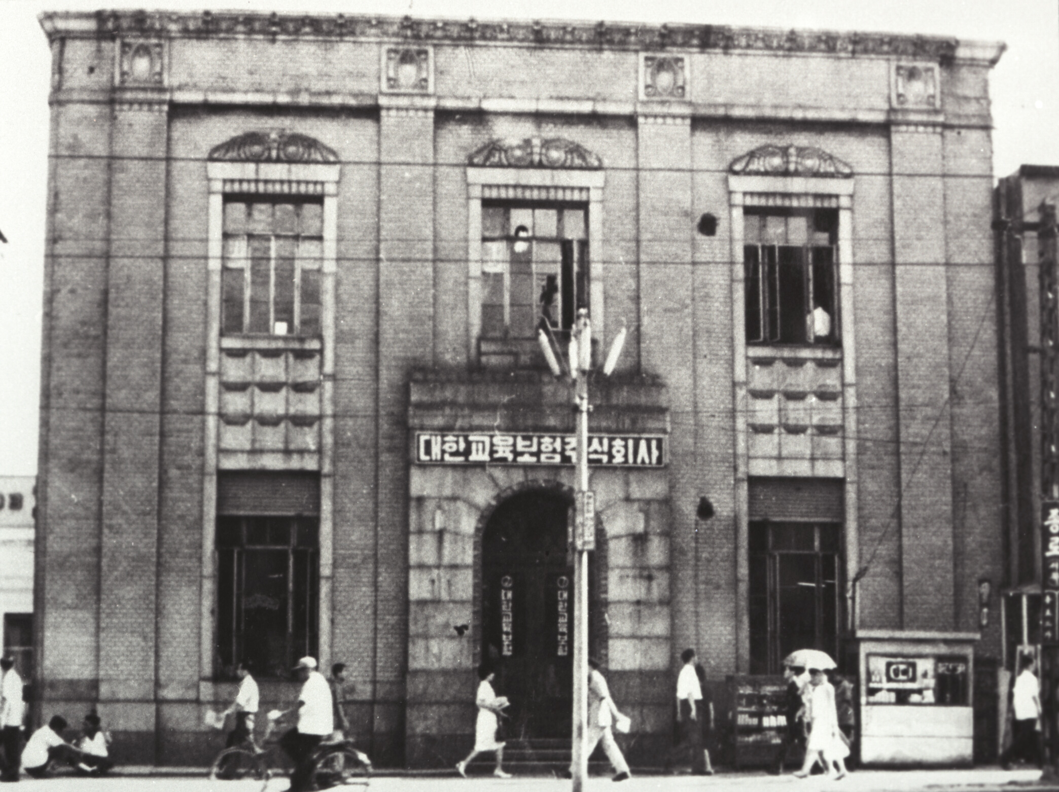 교보생명 역사 Album thumbnail