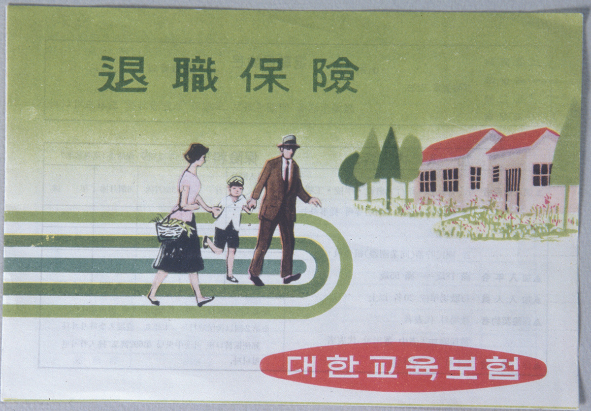 퇴직연금의 시초가 된 종업원퇴직적립보험 (1977.06)