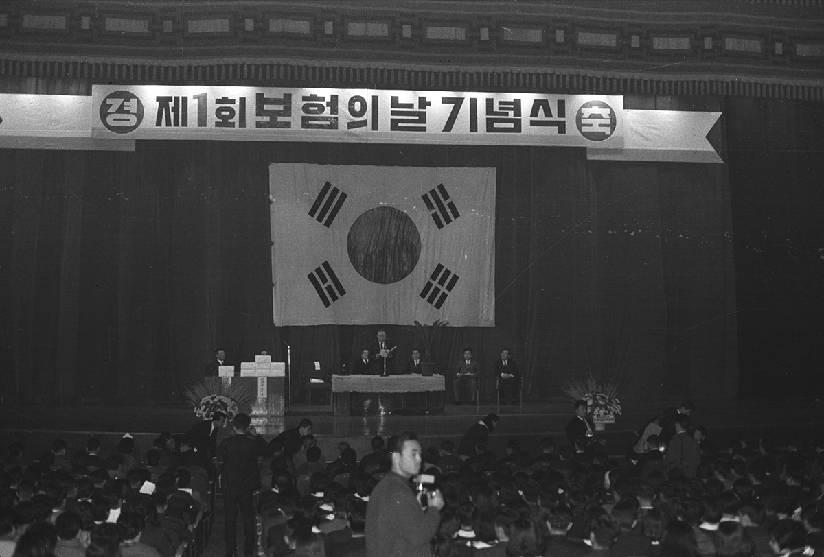제1회 보험의 날 기념식 (1968.11)