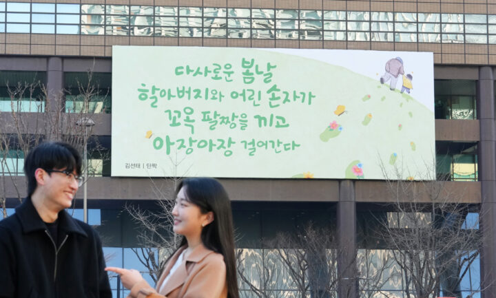 2023년 봄편 김선태 ‘단짝’