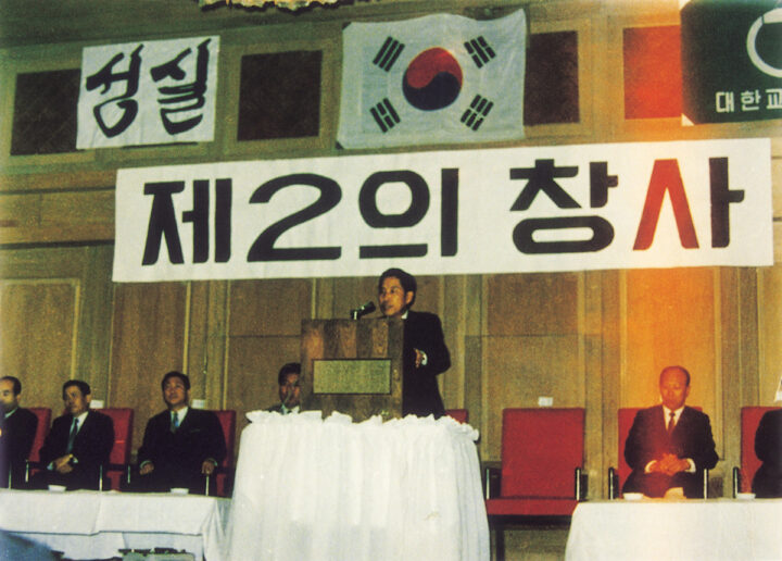 보험기술혁신대회에서 제2의 창사 운동 선포 (1970.03)