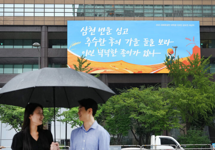 2023년 가을편 신달자 ‘가을 들’