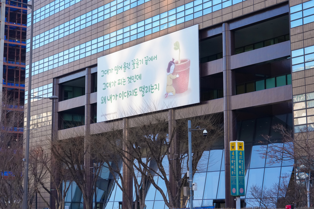 2024년 봄편 김선우 ‘내 몸속에 잠든 이 누구신가’