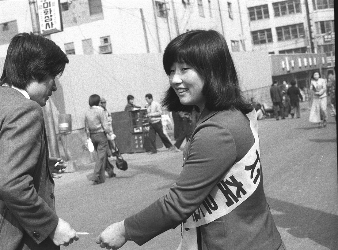 시청 앞에서 진행된 저축 추진 캠페인 (1976.04)