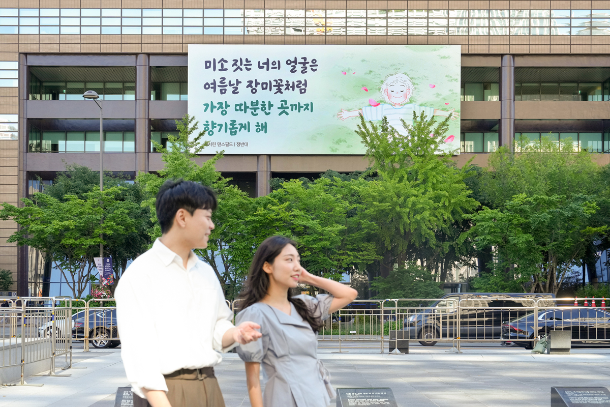 2024년 여름편 캐서린 맨스필드 ‘정반대’