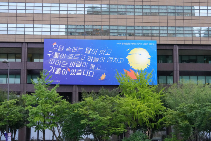 2024년 가을편 윤동주 ‘자화상’