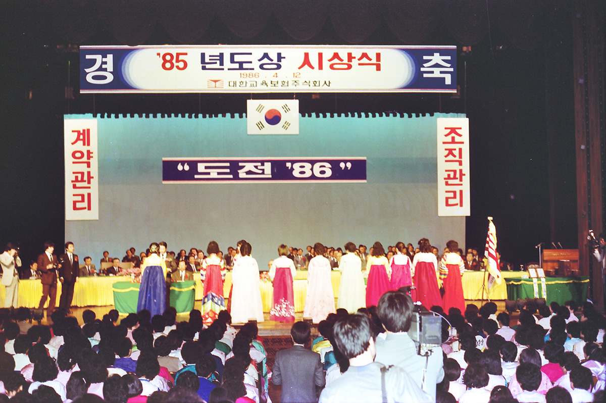 최초의 연간 종합시상제 제1회 연도대상 시상식 (1986.04)