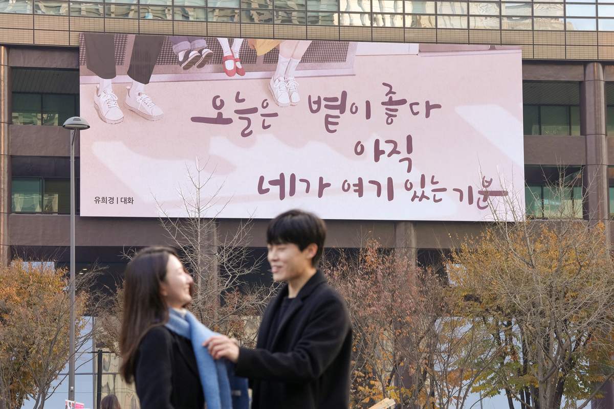 2024년 겨울편 유희경 ‘대화’