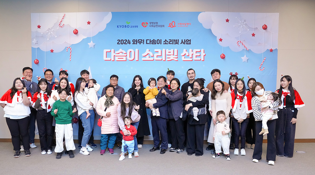 와우! 다솜이 소리빛 사업 ‘다솜이 소리빛 산타’