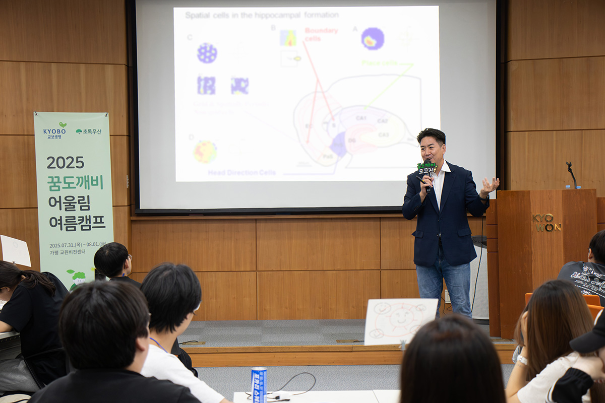 보호아동 성장지원 ‘꿈도깨비’ 어울림 여름캠프
