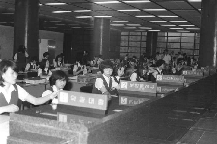 광화문 신사옥 영업장 업무 개시 (1980.09)