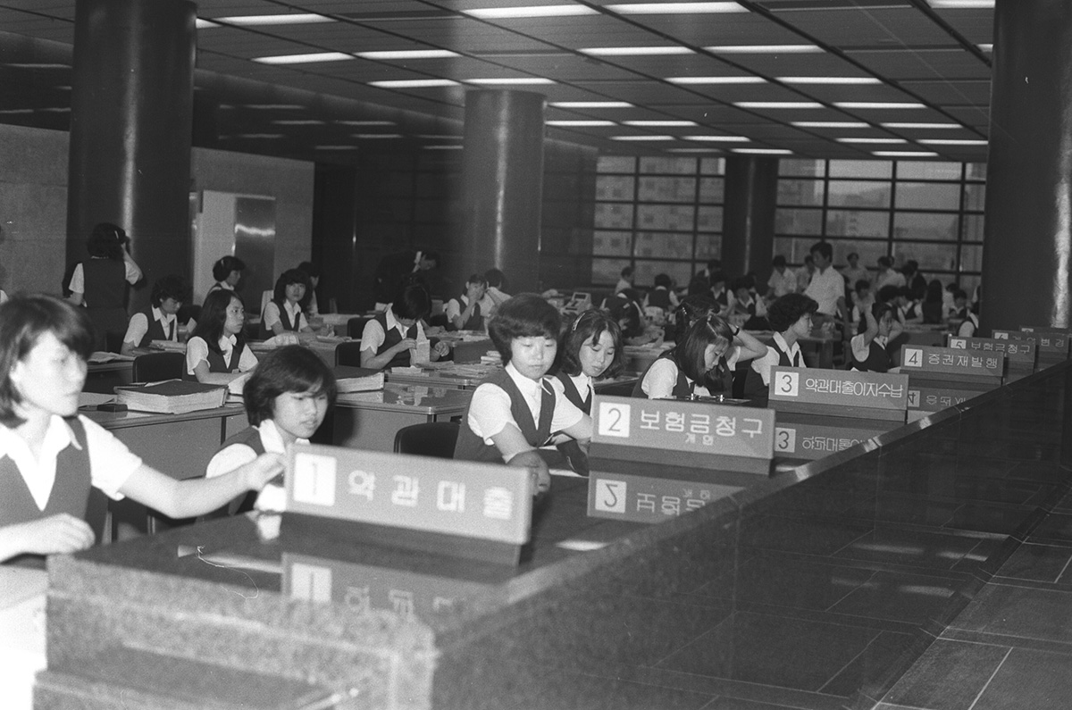 광화문 신사옥 영업장 업무 개시 (1980.09)