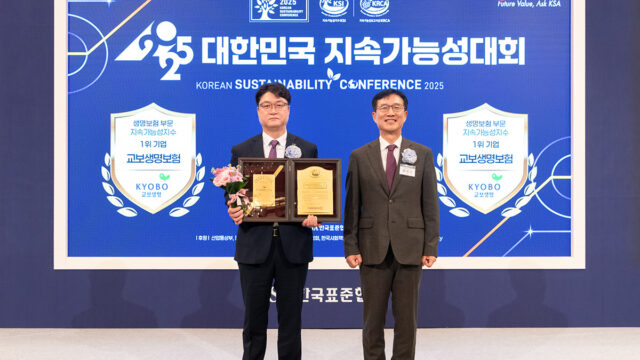 251127 교보생명 지속가능성대회