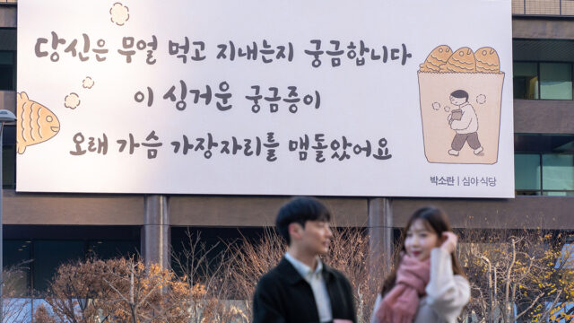 251201 [교보생명] 광화문글판 겨울편