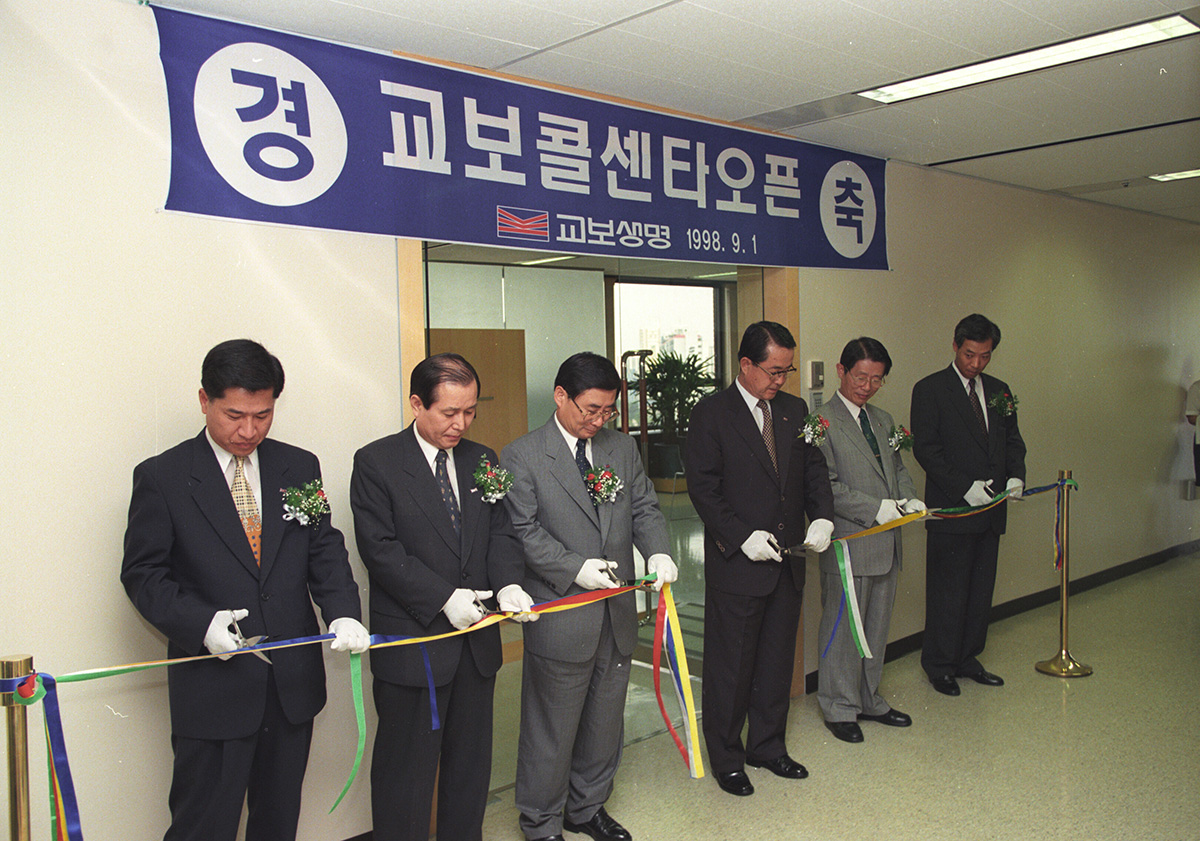 콜센터(現-고객센터) 오픈식 (1998.08)