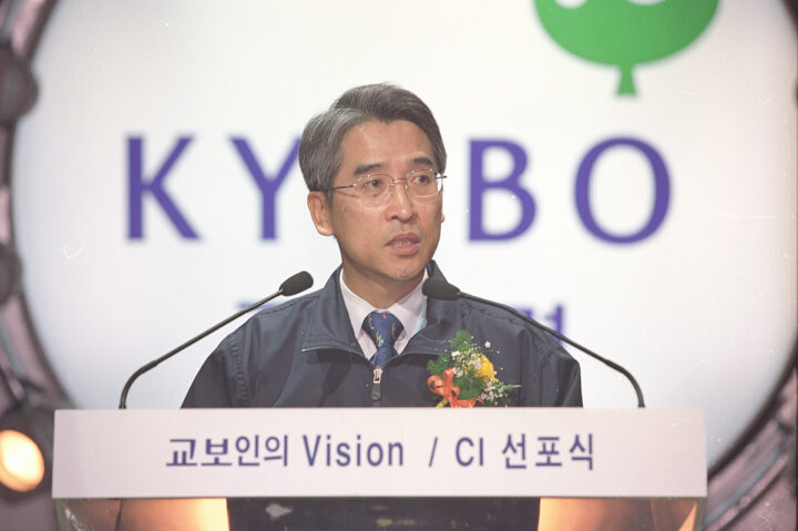 비전 및 CI 선포식 (2001.12)