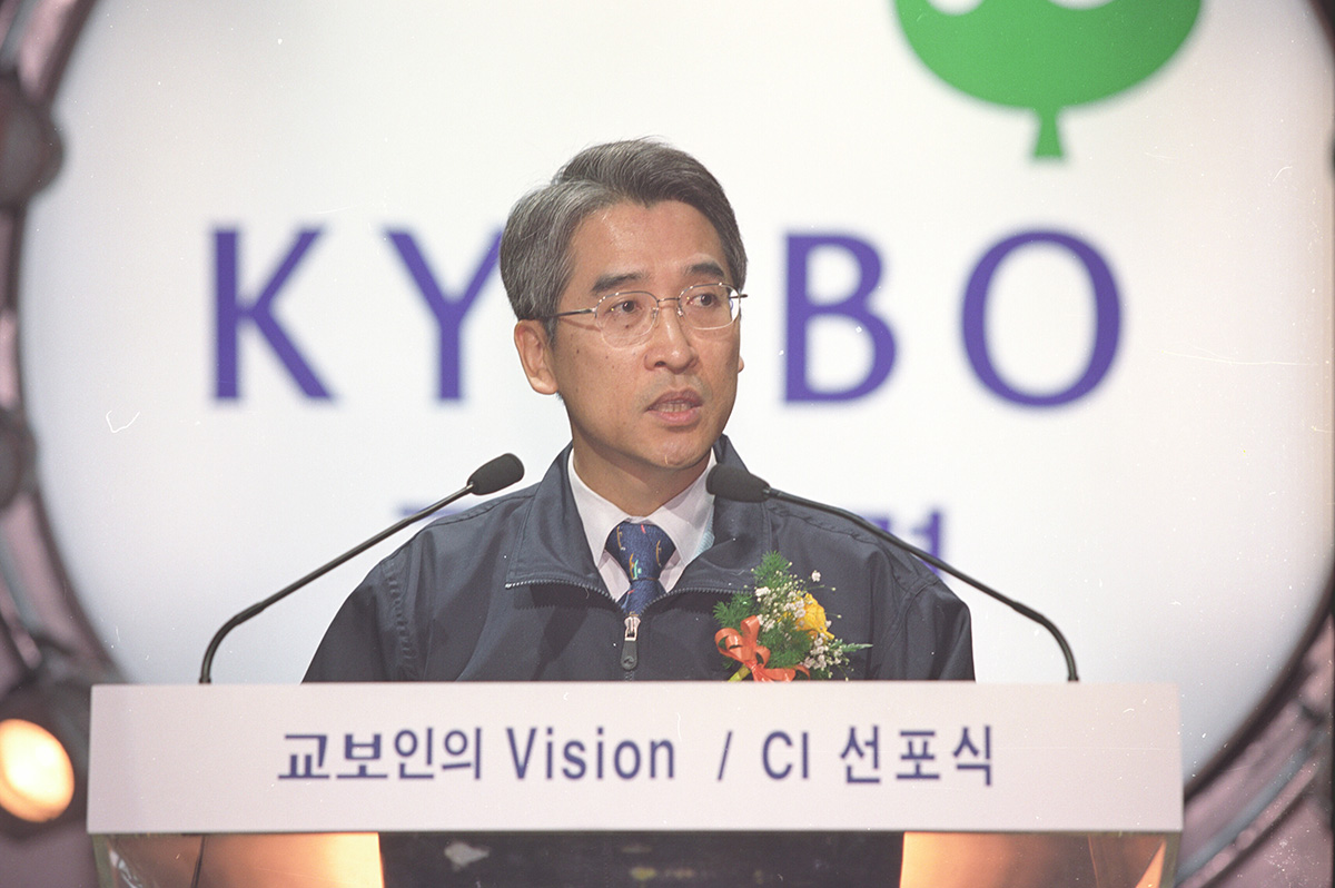 비전 및 CI 선포식 (2001.12)