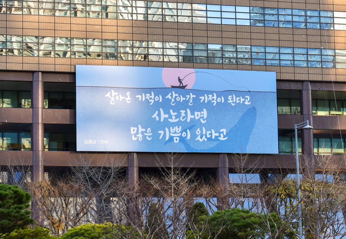 2020년 겨울편 김종삼 ‘어부’