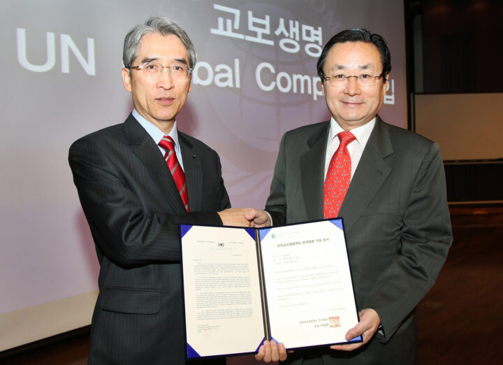 국내보험사 최초 UN글로벌콤팩트(UNGC) 가입 (2010.09)