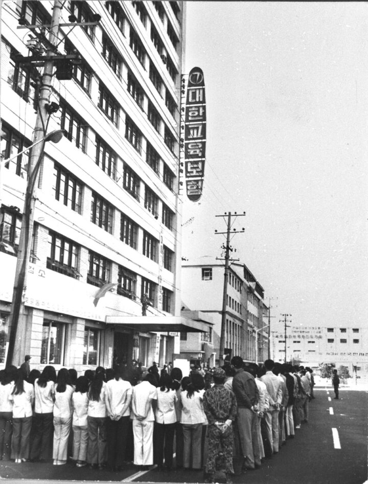 회현동 사옥 이전 개업식 (1965.12)