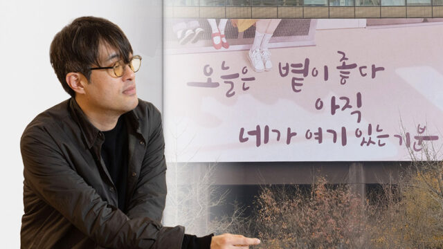 2024 광화문글판 겨울편, 유희경 시인 ‘대화’…추운 겨울을 녹이는 햇살처럼