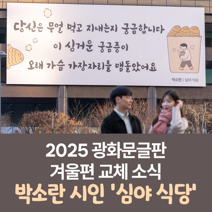 Kyobo winter thumbnail