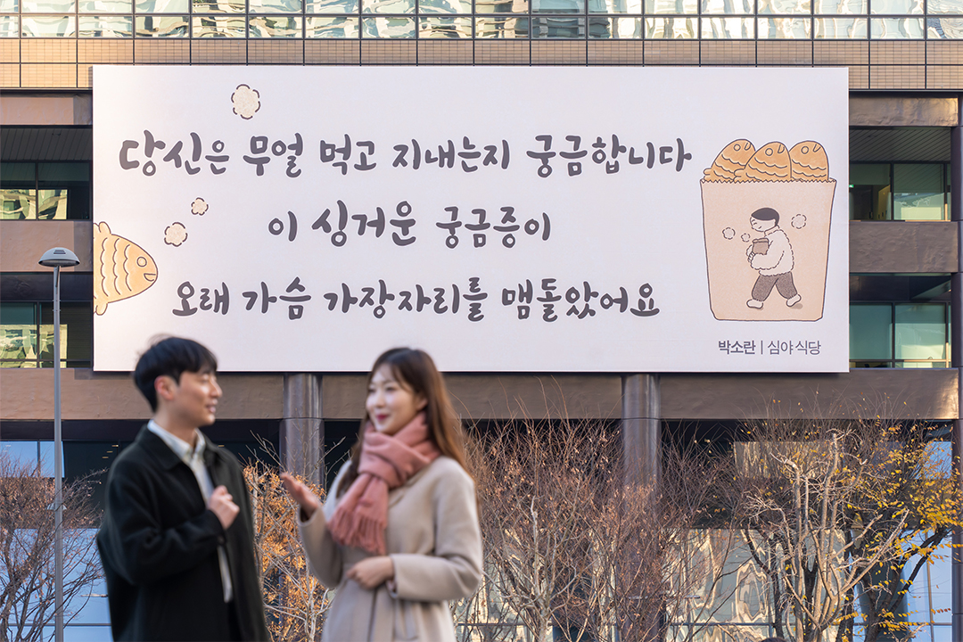 Kyobo winter thumbnail